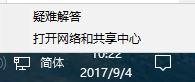 處理win10銳捷客戶端認(rèn)證失敗的方法
