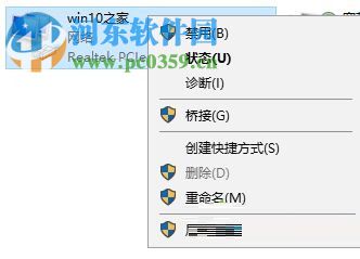 處理win10銳捷客戶端認(rèn)證失敗的方法