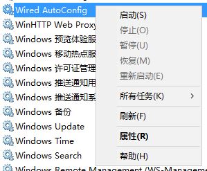 處理win10銳捷客戶端認(rèn)證失敗的方法