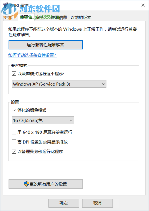 處理win10紅色警戒2打不開、黑屏以及無法設定顯示模式的方法
