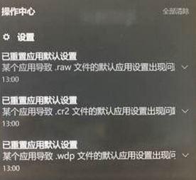 解決win10中edge提示“若要更改默認應用程序請轉(zhuǎn)到設置”的教程