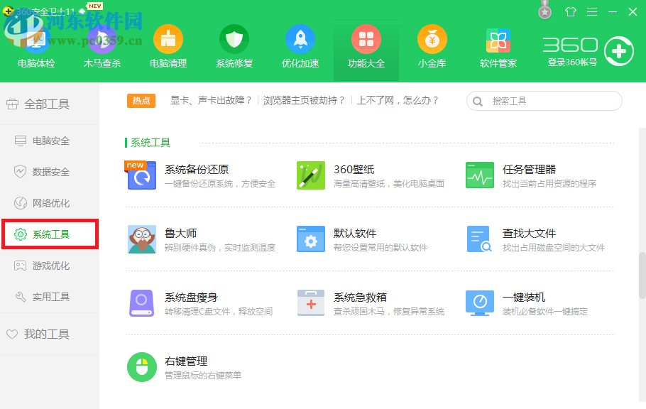 處理win10運(yùn)行H1Z1時(shí)提示“系統(tǒng)資源不足 無(wú)法完成請(qǐng)求的服務(wù)”的方法
