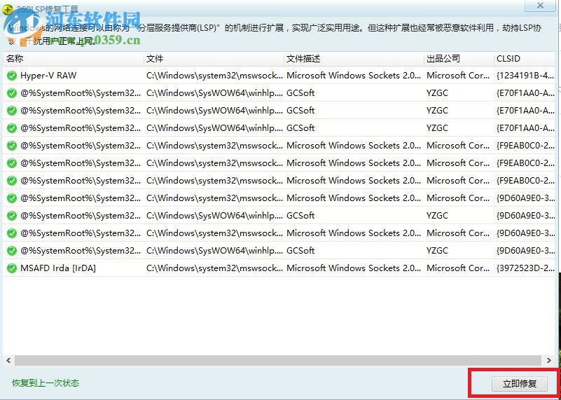 處理win10運(yùn)行H1Z1時(shí)提示“系統(tǒng)資源不足 無(wú)法完成請(qǐng)求的服務(wù)”的方法