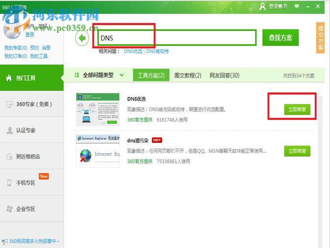 解決win7出現(xiàn)網(wǎng)頁錯誤代碼103的方法