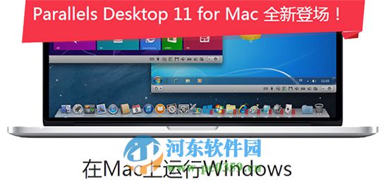 如何在Mac系統(tǒng)下運(yùn)行windows軟件?