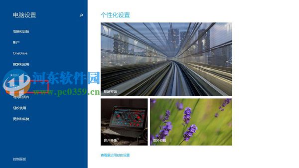 win8.1怎么打開藍牙界面？win8.1開關(guān)藍牙功能的方法