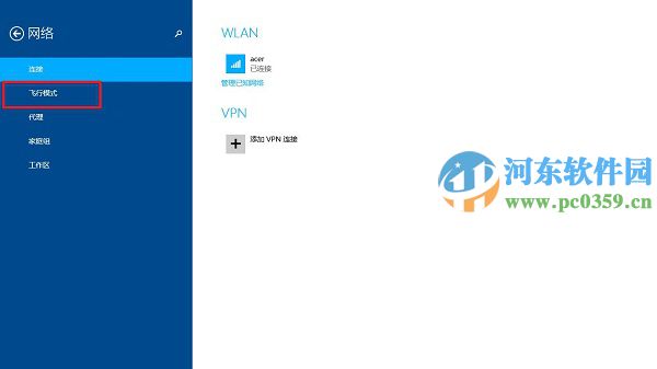win8.1怎么打開藍牙界面？win8.1開關(guān)藍牙功能的方法
