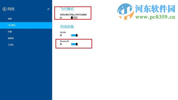 win8.1怎么打開藍牙界面？win8.1開關(guān)藍牙功能的方法
