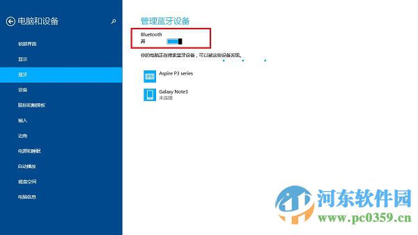 win8.1怎么打開藍牙界面？win8.1開關(guān)藍牙功能的方法