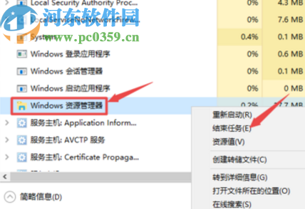 win10桌面經(jīng)常自動刷新的解決方法