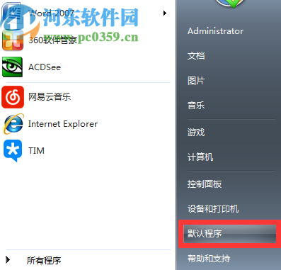 win7將谷歌瀏覽器設(shè)為默認(rèn)程序的方法