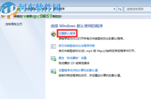 win7將谷歌瀏覽器設(shè)為默認(rèn)程序的方法