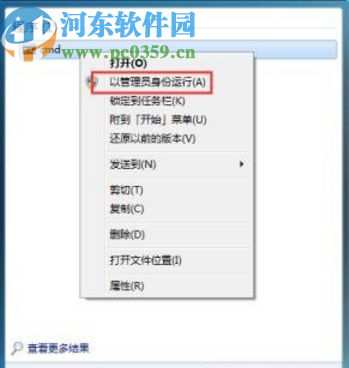 win7系統網絡和共享中心打不開的解決方法