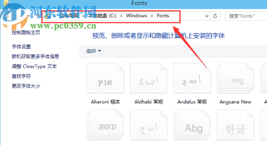 win10系統(tǒng)導(dǎo)入字體到電腦的方法
