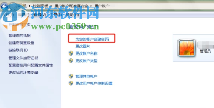 win7系統(tǒng)設(shè)置鎖屏密碼的方法步驟