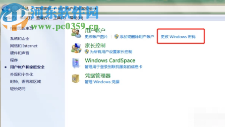 win7系統(tǒng)設(shè)置鎖屏密碼的方法步驟