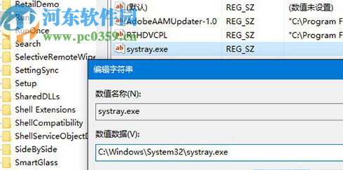 win10系統(tǒng)修復音量調(diào)節(jié)圖標的方法