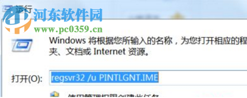 win7系統(tǒng)運(yùn)行QQ時提示ntdll.dll錯誤怎么辦