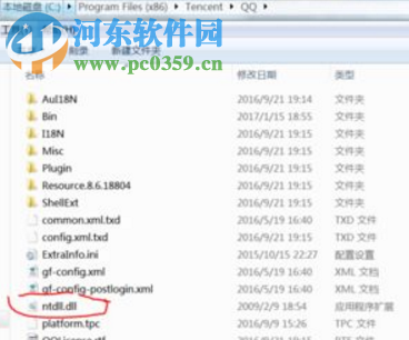 win7系統(tǒng)運(yùn)行QQ時提示ntdll.dll錯誤怎么辦