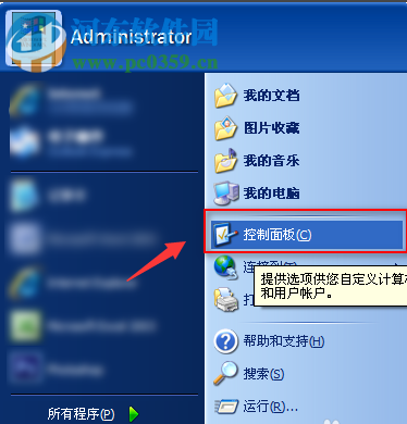 Windows XP系統(tǒng)的電腦如何取消開機(jī)密碼
