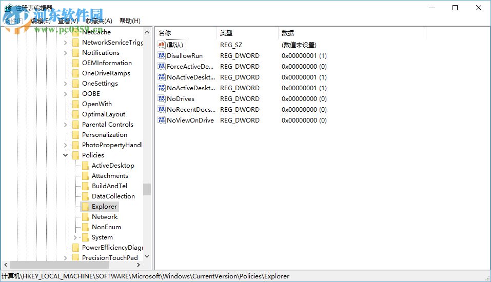 Windows10系統下如何隱藏一個磁盤盤符