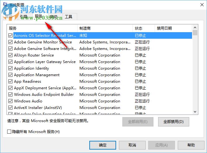 win10電腦備份與還原無法正常使用出現(xiàn)0x807800C5錯誤代碼怎么辦