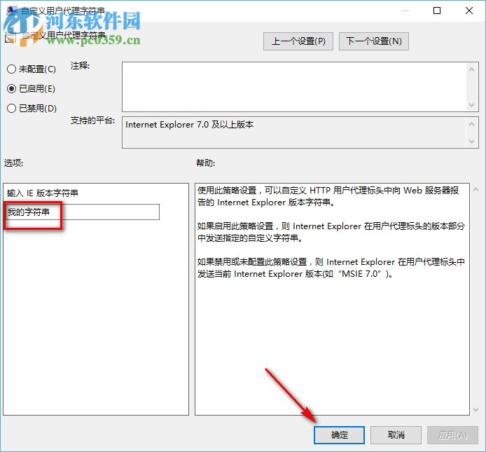 win10系統電腦不支持支付寶控件的解決方法