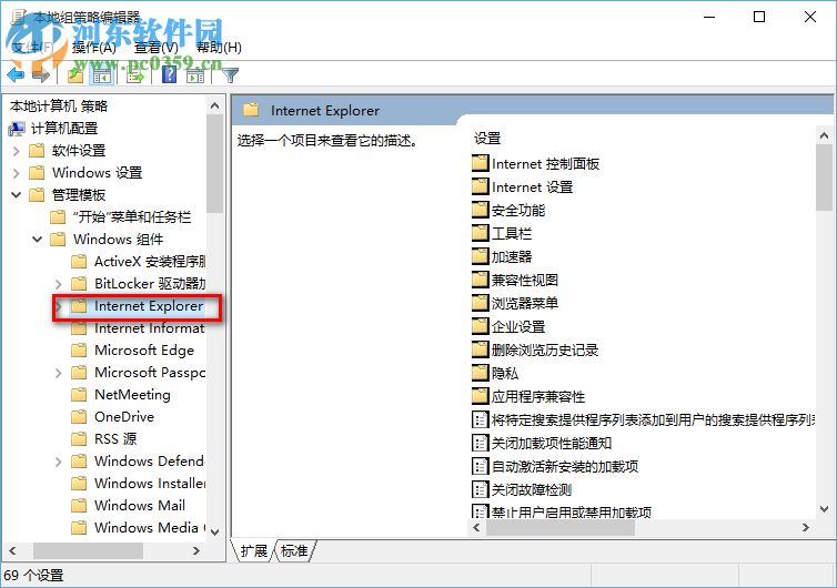 win10系統電腦不支持支付寶控件的解決方法