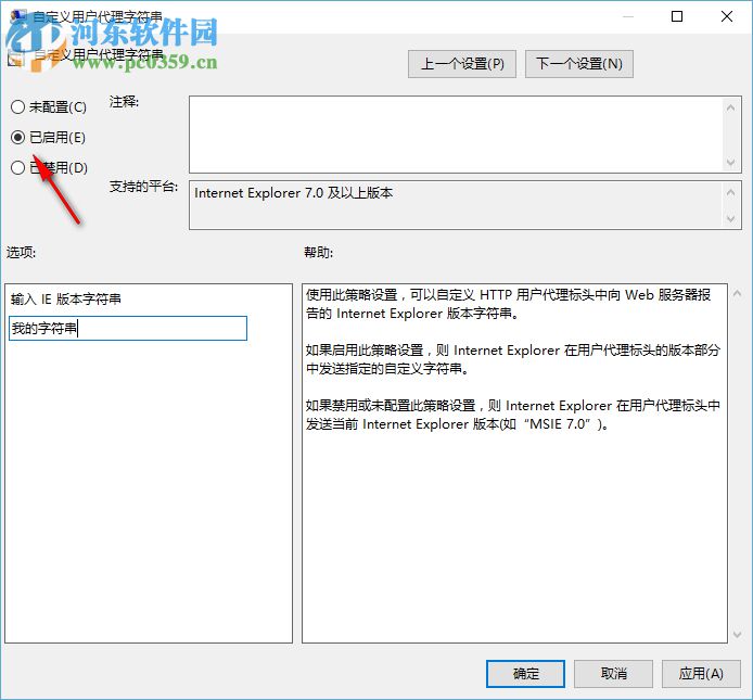 win10系統電腦不支持支付寶控件的解決方法