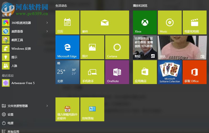Win10資源監視器在哪 如何打開資源監視器