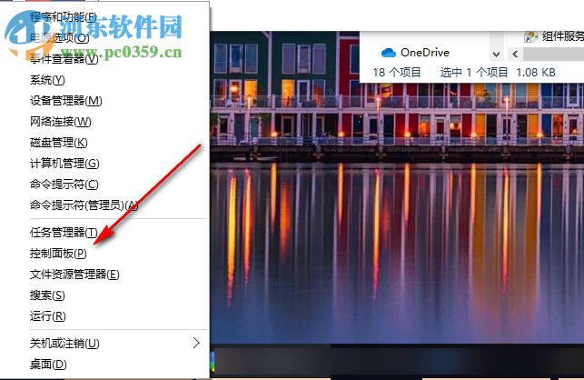 Win10資源監視器在哪 如何打開資源監視器