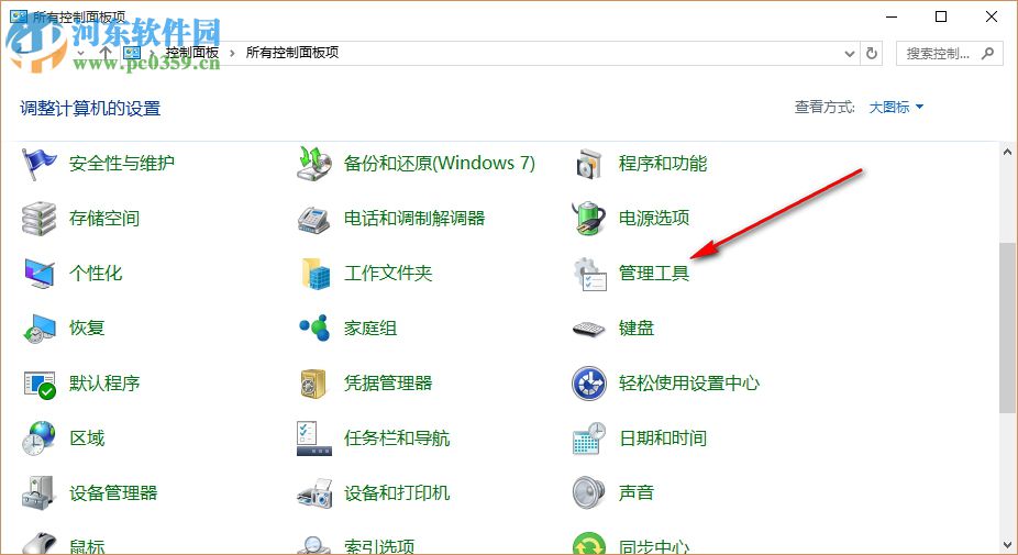 Win10資源監視器在哪 如何打開資源監視器