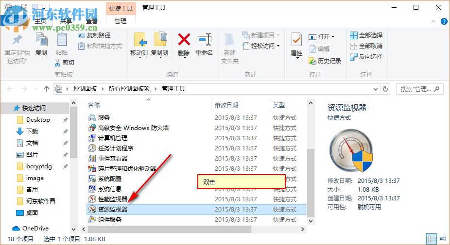 Win10資源監視器在哪 如何打開資源監視器