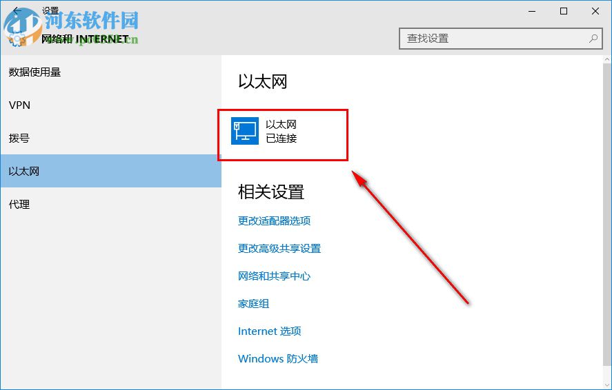 Win10以太網(wǎng)禁用怎么開啟 如何恢復(fù)被禁用網(wǎng)卡