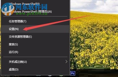 win10設(shè)置鼠標(biāo)滾動行數(shù)的方法
