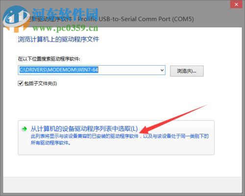 處理win8安裝PL2303失敗提示“該設備無法啟動。(代碼10)”的方法