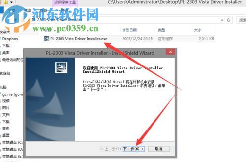 處理win8安裝PL2303失敗提示“該設備無法啟動。(代碼10)”的方法