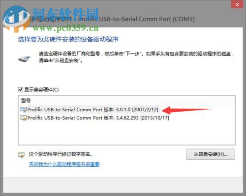 處理win8安裝PL2303失敗提示“該設備無法啟動。(代碼10)”的方法
