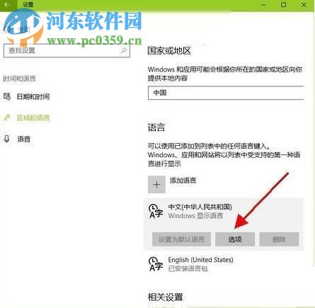 修復(fù)win10自帶輸入法打字卡的方法