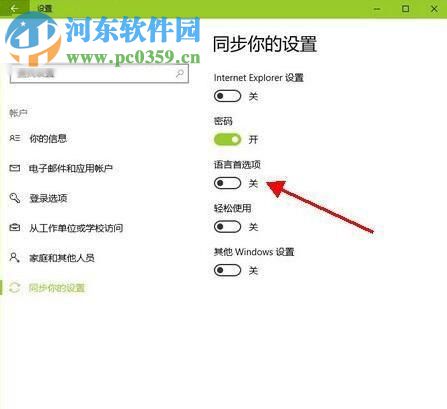 修復(fù)win10自帶輸入法打字卡的方法