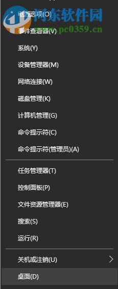 修復win10 hidetoolz驅(qū)動加載失敗的方法