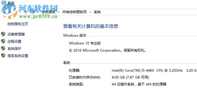 修復win10 hidetoolz驅(qū)動加載失敗的方法