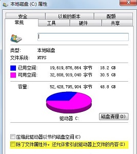 win7固態(tài)硬盤優(yōu)化教程