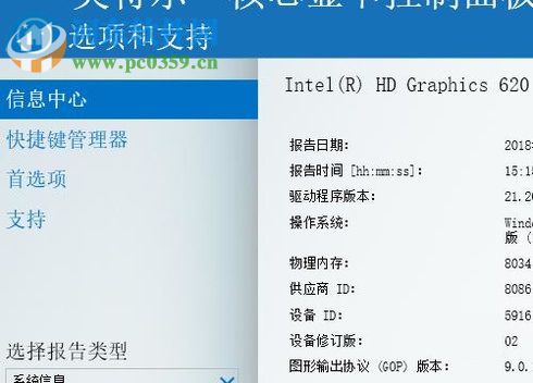 設(shè)置win10數(shù)字振動(dòng)的方法