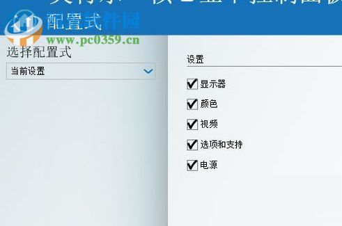 設(shè)置win10數(shù)字振動(dòng)的方法