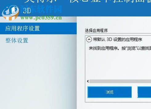 設(shè)置win10數(shù)字振動(dòng)的方法