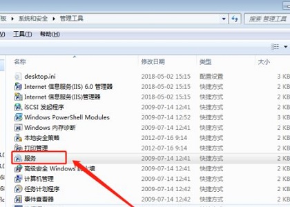 win7服務優化教程
