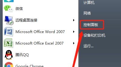 win7服務優化教程