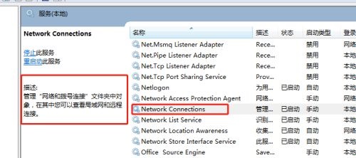 win7服務優化教程