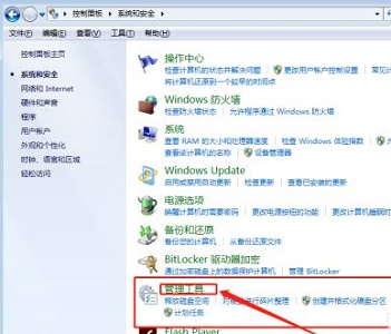 win7服務優化教程